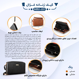 کیف پول زنانه چرم یلسان مدل غزال کد 051-MRV-asl