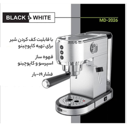 اسپرسو ساز بلک اند وایت مدل MD-2026