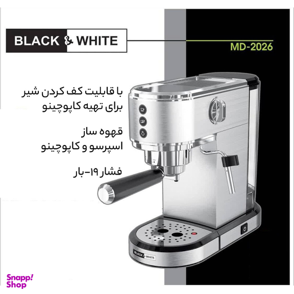 اسپرسو ساز بلک اند وایت مدل MD-2026