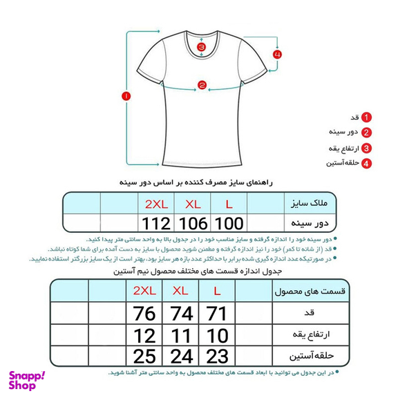 تیشرت آستین کوتاه مردانه ماییلدا مدل نخ پنبه کد 5294 رنگ مشکی