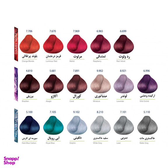 رنگ مو فاقد آمونیاک مارال مدل Fusion Color شماره 5.291 رنگ دودی بنفش تیره حجم 100 میلی‌ لیتر
