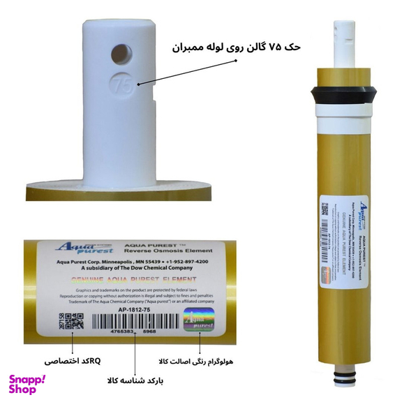 فیلتر دستگاه تصفیه آب آکوا پیورست مدل HR 2000 - AP 75 مجموعه 6 عددی