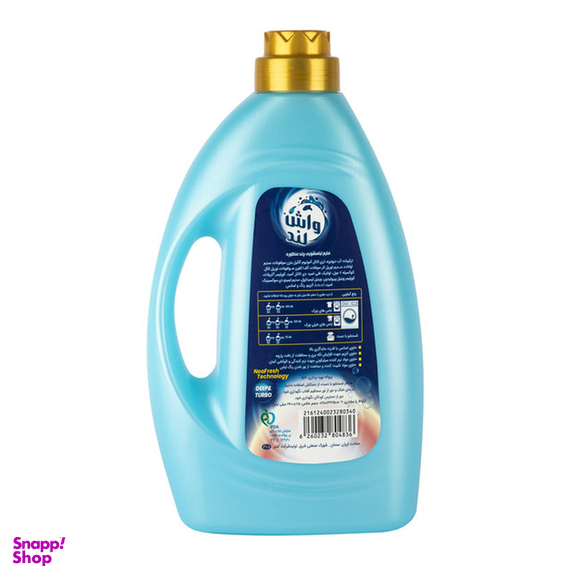 مایع لباسشویی واش لند حجم 2400 میلی لیتر