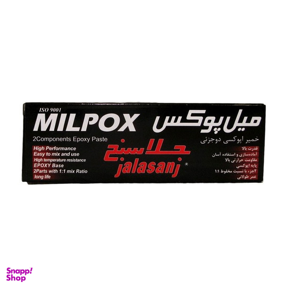 خمیر میل پوکس جلاسنج مدل دوقلو حجم 100 میلی لیتر