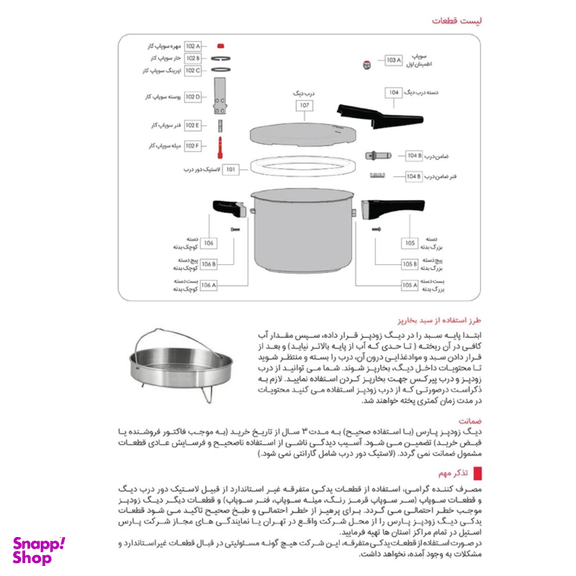 زودپز پارس استیل مدل کفه سه لایه کد 0101/0503 گنجایش 3 ليتر