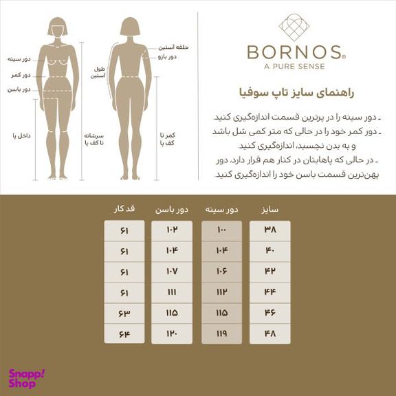 تاپ زنانه برنس مدل سوفیا رنگ سبز