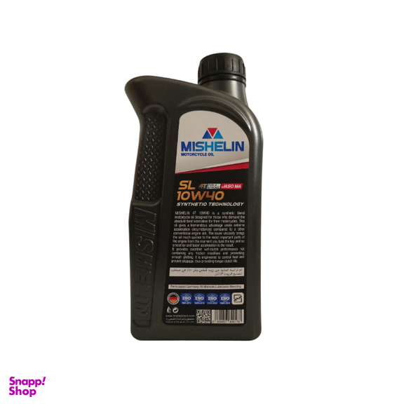 روغن موتور سیکلت میشلن اویل کد 1040SL حجم 1.3 لیتر