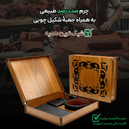 ست سه تکه مردانه چرم طبیعی مدل fateh 801 F