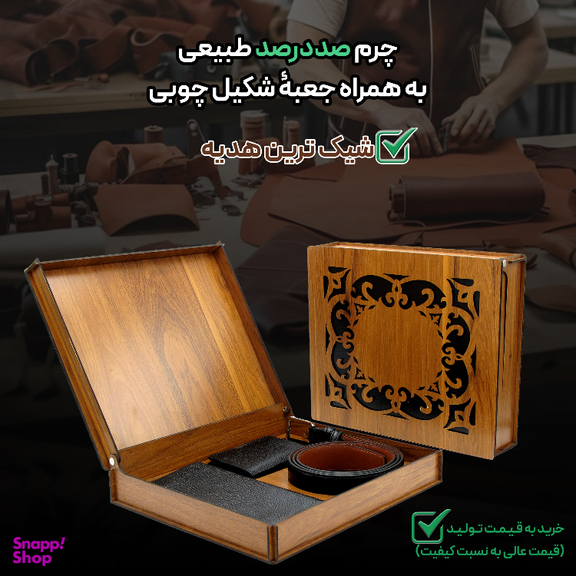 ست سه تکه مردانه چرم طبیعی مدل fateh 801 F