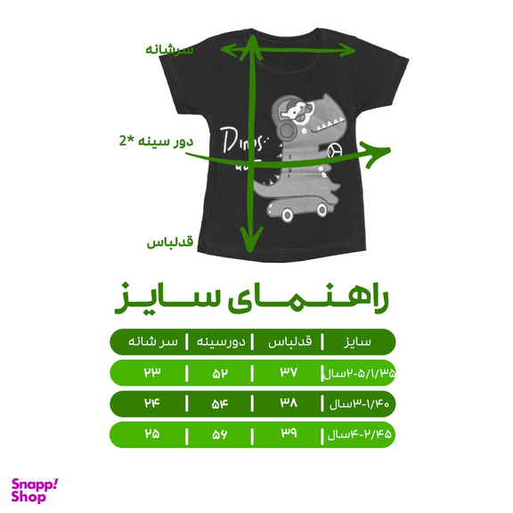 تیشرت پسرانه مدل دایناسور ماشین سوار کد 1243