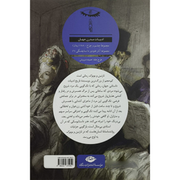 کتاب نازنين و بوبوک اثر فئودور داستايفسكی نشر نگاه