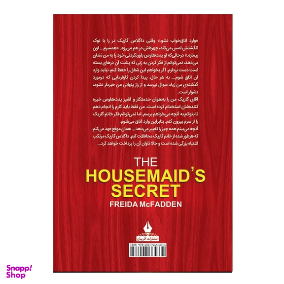 کتاب راز خدمتکار اثر فریدا مک فادن نشر آذربیان