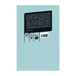 کتاب دلبستگی كتابی اثر احمد اخوت نشر گمان