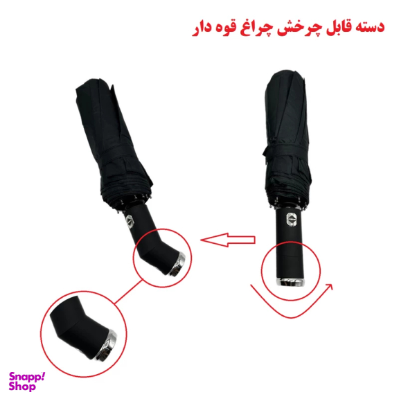 چتر تاشو دو فنره با چراغ قوه قابل چرخش مدل 00279
