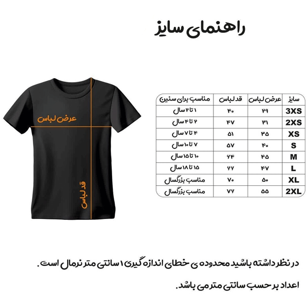 ست تیشرت و شلوارک ورزشی پسرانه طرح النصر مدل رونالدو 2025