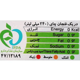 چای شكسته ممتاز خالص نادری وزن 450 گرم