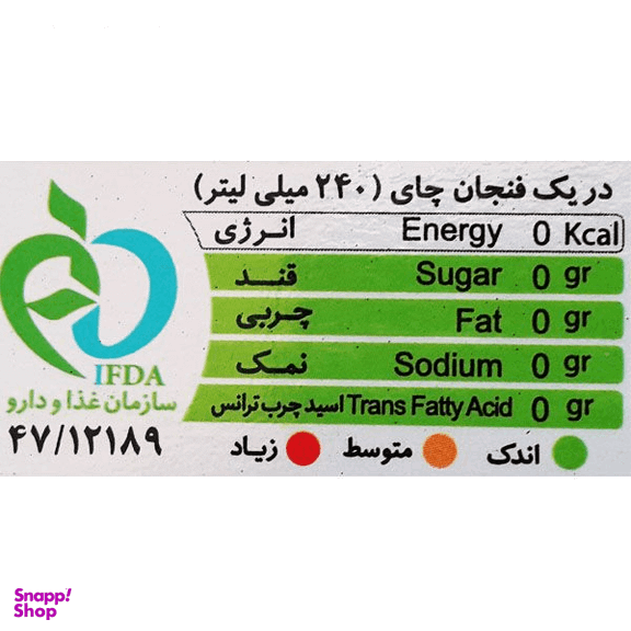چای شكسته ممتاز خالص نادری وزن 450 گرم