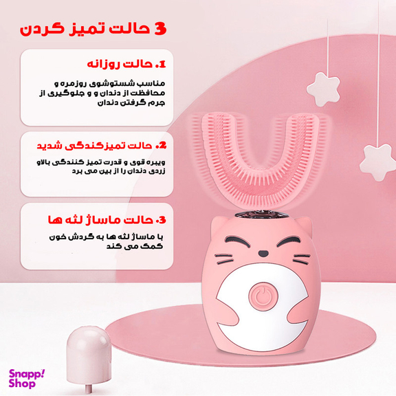 مسواک برقی مدل YS-1