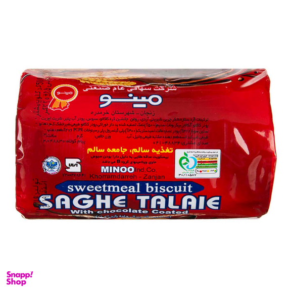 بیسکویت روکش دار شکلاتی سبوس دار ساقه طلایی مینو وزن 220 گرم