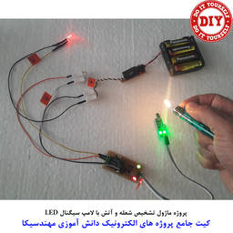 کیت آموزش الکترونیک مهندسیکا مدل 55 پروژه جامع دانش آموزی DIY+55