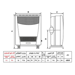 بخاری گازی نیک کالا مدل ناهید AB15-R