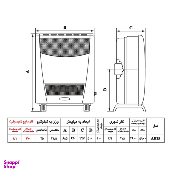 بخاری گازی نیک کالا مدل ناهید AB15-R
