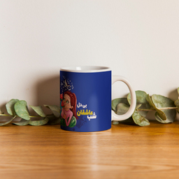 ماگ شادیت کد شب عاشقان بی دل چه شبی دراز باشد کد 148