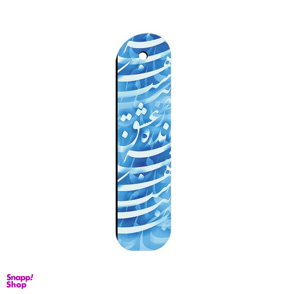 نشانگر کتاب ترمه طراحان ایده مدل عشق بی کران کد trm192