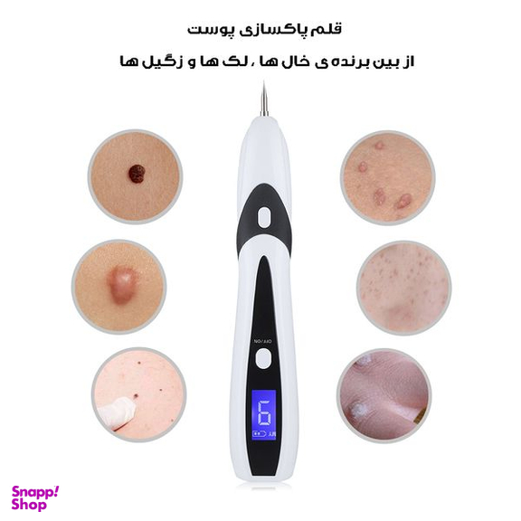 قلم پاک سازی پوست مدل دیجیتالی کد 9 سطح