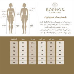 شلوار زنانه برنس مدل آیناز رنگ مشکی