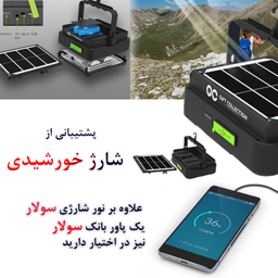 پروژکتور قابل حمل 100 وات گیفت کالکشن مدل +GC Solar A
