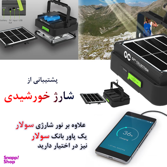 پروژکتور قابل حمل 100 وات گیفت کالکشن مدل +GC Solar A