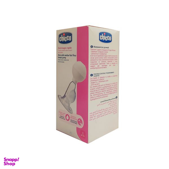 شیر دوش دستی چیکو مدل C61735.1