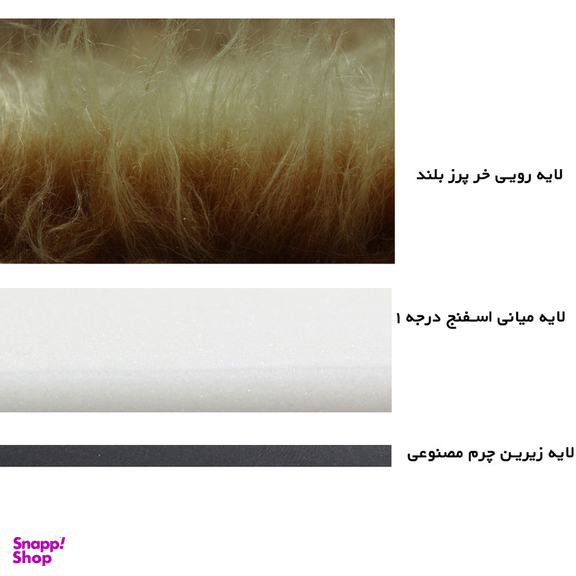 فرش ماشینی شاران هوم طرح خز پرز بلند فانتزی مدل اسفنج دار زمینه نسکافه ای