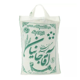برنج درجه یک دمسیاه آقاجانیان وزن 5 کیلوگرم