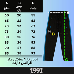 شلوار ورزشی بچگانه نوزده نودیک مدل SH13 BBL