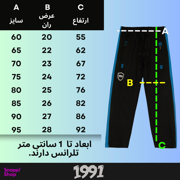 شلوار ورزشی بچگانه نوزده نودیک مدل SH13 BBL