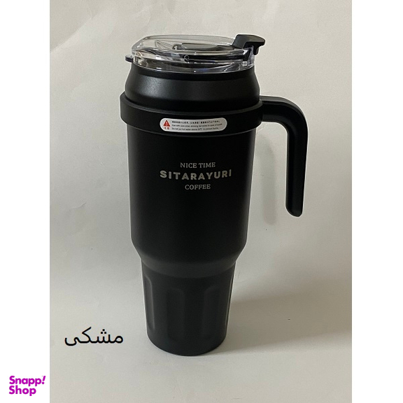 تامبلر سفری مدل Sitarayuri گنجایش 1.5 لیتر