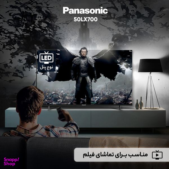 تلویزیون ال ای دی هوشمند پاناسونیک مدل 50LX700 سایز 50 اینچ