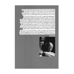 کتاب آینده در تخم مرغ هاست و دو نمایشنامه دیگر اثر اوژن یونسکو نشر  بیدگل