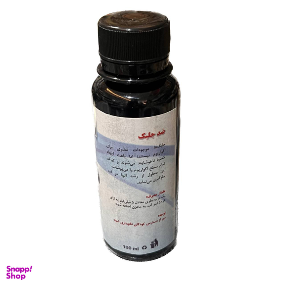 محلول ضد جلبک آب آکواریوم آکوا فرش حجم 100 میلی لیتر