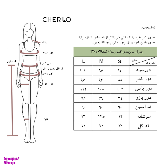 کت زنانه چرلو مدل رستا رنگ کرم