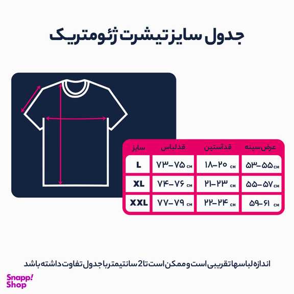 تیشرت آستین کوتاه مردانه فانتازیو مدل ژئومتریک رنگ آبی