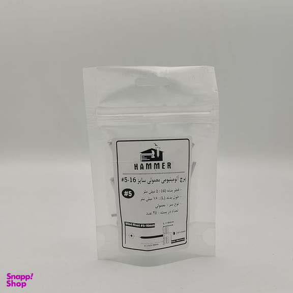 میخ پرچ هامر مدل 5x16mm بسته 25 عددی