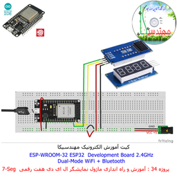 کیت آموزش الکترونیک مهندسیکا مدل خلاقیت دلتا ESP32+70