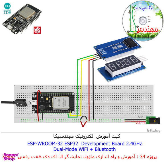 کیت آموزش الکترونیک مهندسیکا مدل خلاقیت دلتا ESP32+70