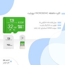 کارت حافظه microSDHC تروبایت مدل A1-V30-633X کلاس 10 استاندارد UHS-I U3 سرعت UHS-I U3 سرعت 95MBps ظرفیت 32 گیگابایت به همراه آداپتور SD و کارت خوان