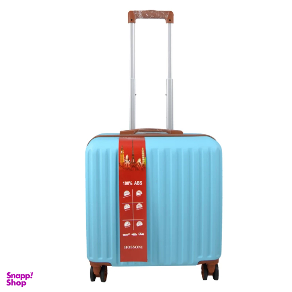 چمدان خلبانی هوسونی مدل 035