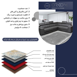 فرش ماشینی چاپی بدون تار و پود اورکوم مدل تارا کد OR.1111.04