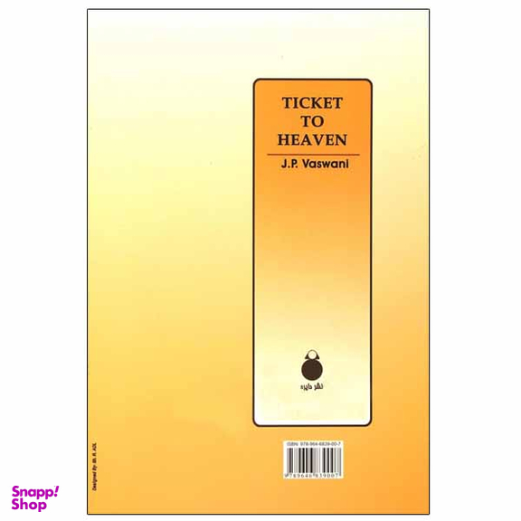 کتاب برای آن به‌ سوی تو می ‌آیم اثر جی . پی . واسوانی انتشارات دایره